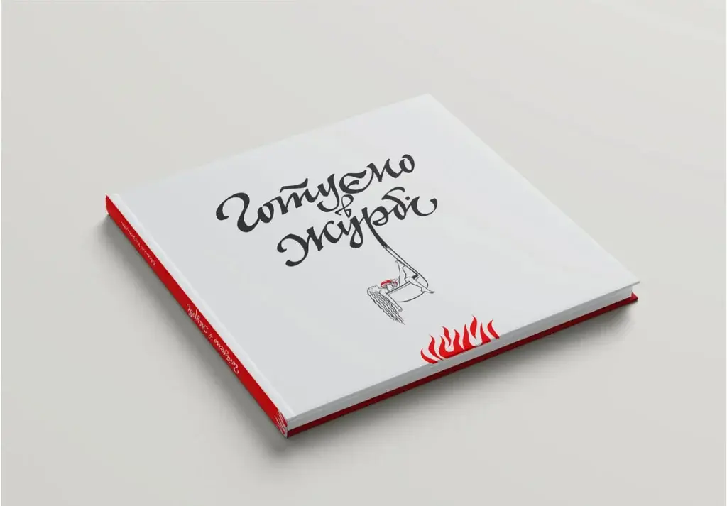 Готуємо в журбі - фото 4