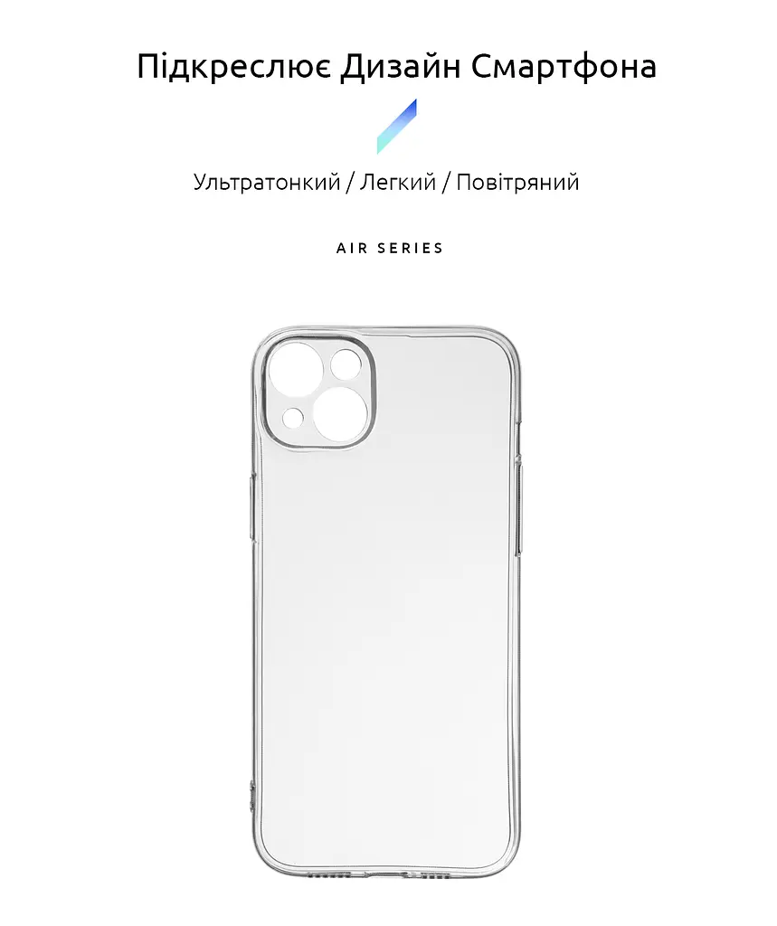 Прозрачный чехол для Apple iPhone 14 Plus с защитой камеры, тонкий, силиконовый, бесцветный, ударостойкий, противоударный бампер c закрытой камерой, ArmorStandart (ARM64027) - фото 2