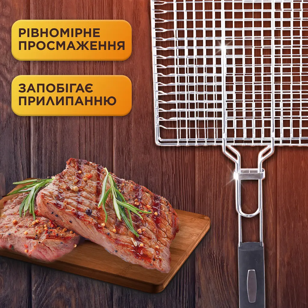 Решітка для гриля та барбекю Grill плоска 24*24 см TS Kitchen HP455RESH - фото 4