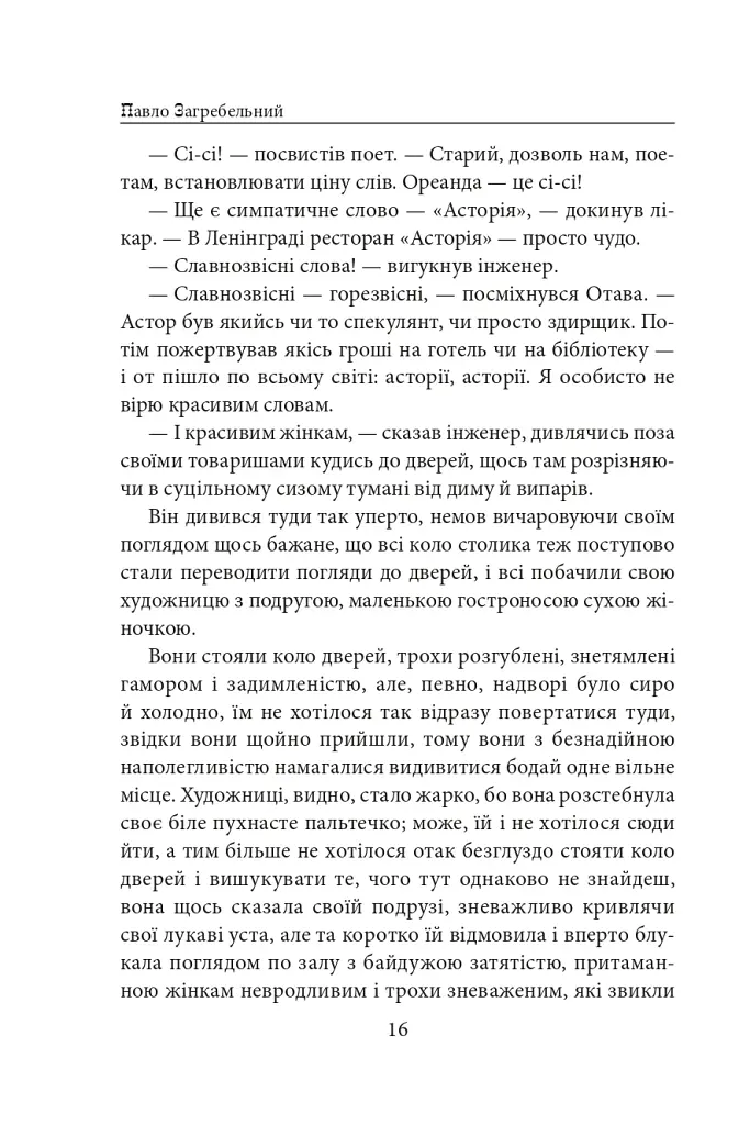 Диво - фото 15