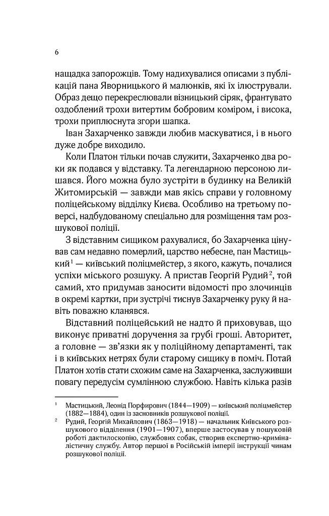 Вигнанець і чорна вдова - фото 3