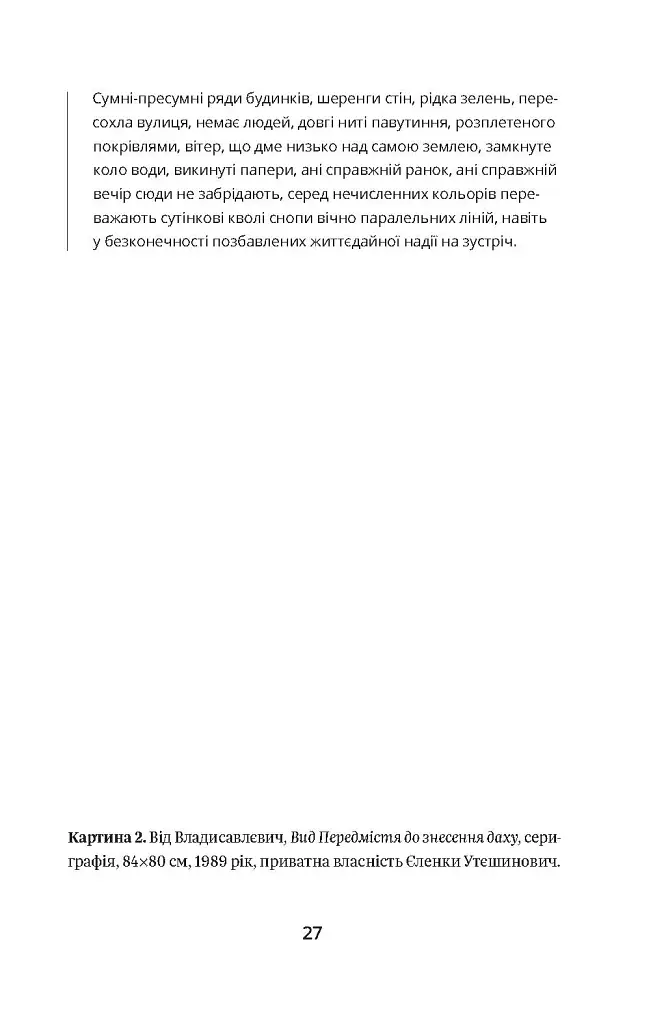 Атлас, описаний небом - фото 7