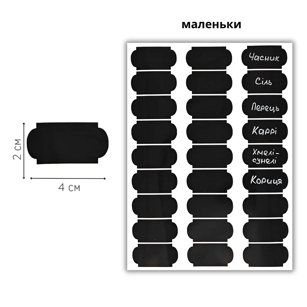 Набір наліпок на банки для спецій фігурні маленькі (81 шт.) - фото 3