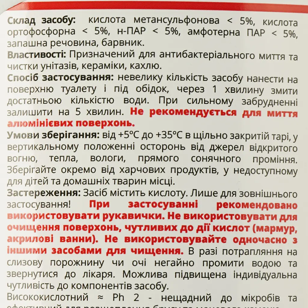 Засіб для очищення унитазів/WC-гель Cleanedex Морська свіжість, 1 л - фото 3