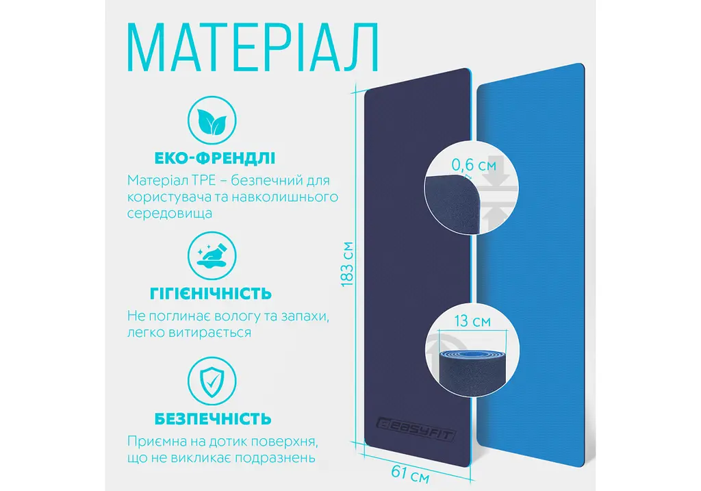 Килимок для йоги та фітнесу EasyFit TPE+TC 6 мм двошаровий + Чохол синій з блакитним (EF-1924s-BLB) - фото 5