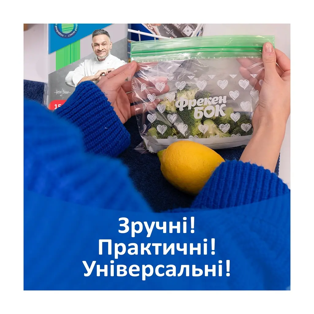 Пакети з застібкою Фрекен БОК Зіпери 1 л 15 шт. (4823071624854) - фото 3