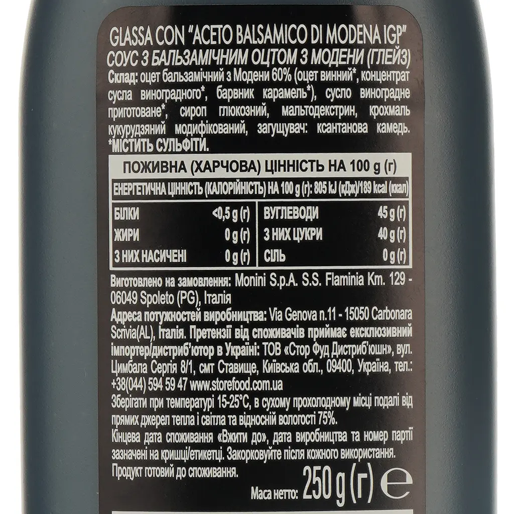 Соус Monini Glaze з бальзамічним оцтом з Модени 250 мл (625073) - фото 3
