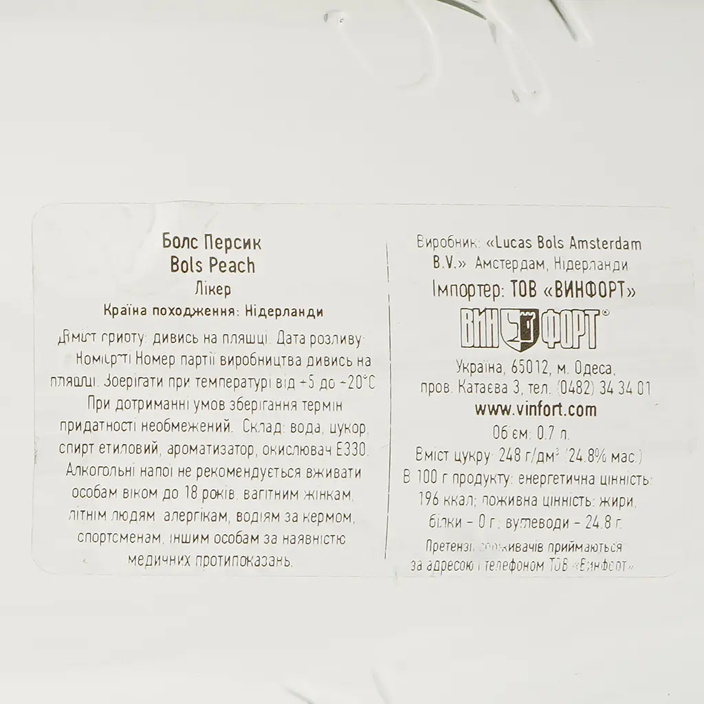 Лікер Bols Peach, 17 %, 0,7 л - фото 3