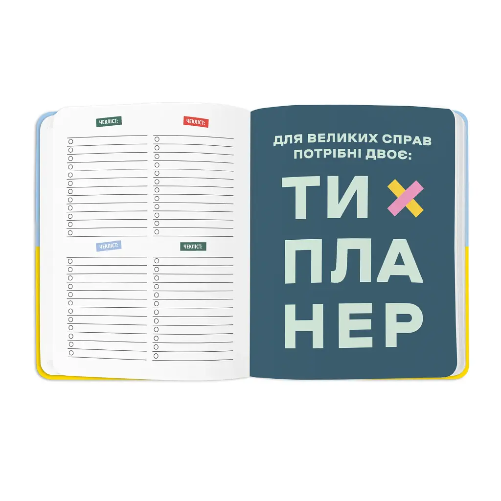 Планер «I HAVE A PLAN» синьо-жовтий - фото 7