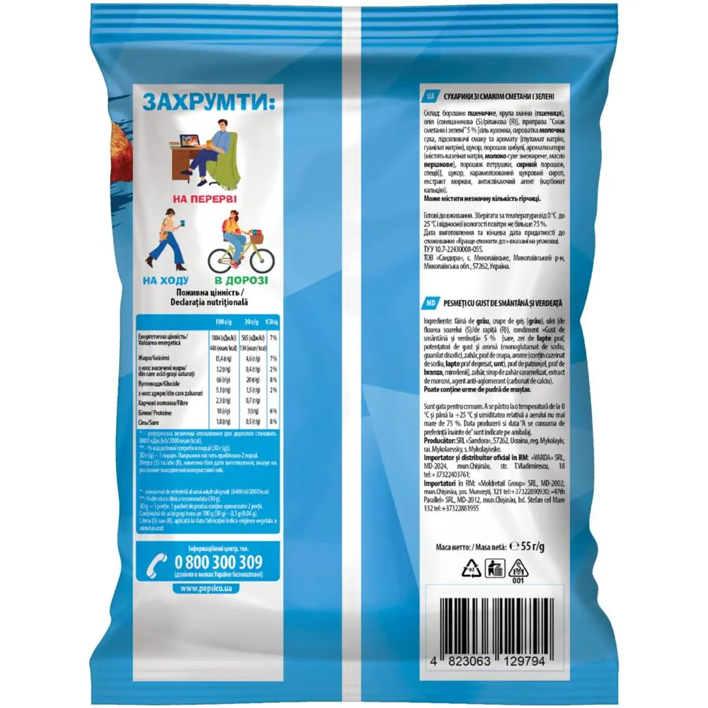 Сухарики ХрумTeam Багет зі смаком сметани та зелені 55 г - фото 3