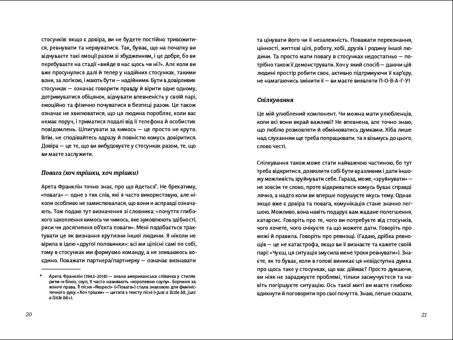 Про секс. То як, поговоримо? - фото 10