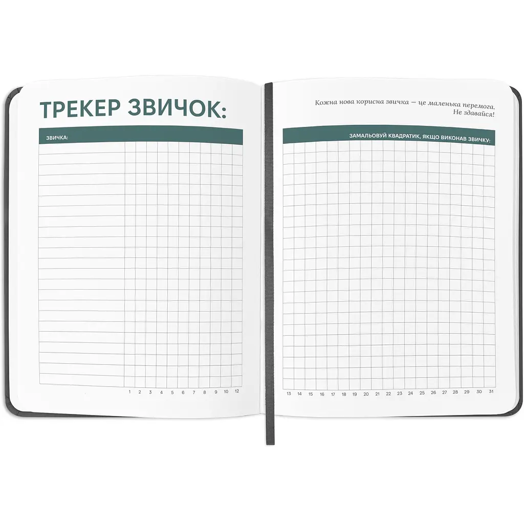 Планер-щоденник Orner "Мої щоденні плани" сірий - фото 7