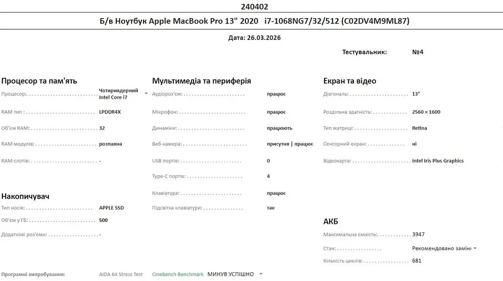 Ноутбук Apple MacBook Pro 13" 2020 i7-1068NG7/32/512 (C02DV4M9ML87) Б/в - фото 10