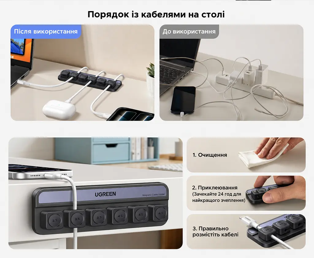 Магнітний настільний органайзер для кабелів UGREEN LP987 1 база та 6 кліпс 3 кліпси під діаметр 3,5 мм та 3 під 4,5 мм тримач дротів зі знімними кліпсами з клейким кріпленням основи для кріплення також під стільницею або на вертикальній поверхні чорний зі світло-сіро-лавандовою вставкою (45097) - фото 3