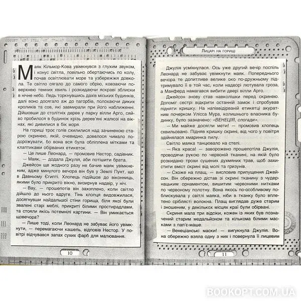 Улісс Мур. Книга 4. Острів масок - фото 5