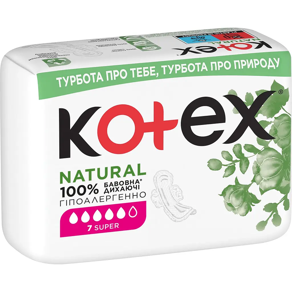 Гигиенические прокладки Kotex Natural Super 7 шт. - фото 2