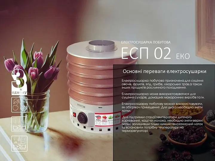 Сушарка Profit M ЕСП-02 ЕКО сіра (ЕСП2 ЕКО серая_бн) - фото 4
