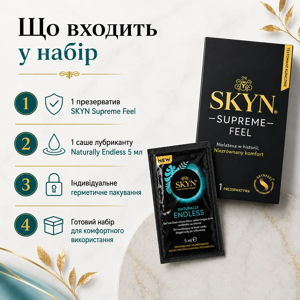 Набір SKYN Supreme Feel презерватив 1 шт без латексу з лубрикантом Naturally Endless 5 мл - фото 6