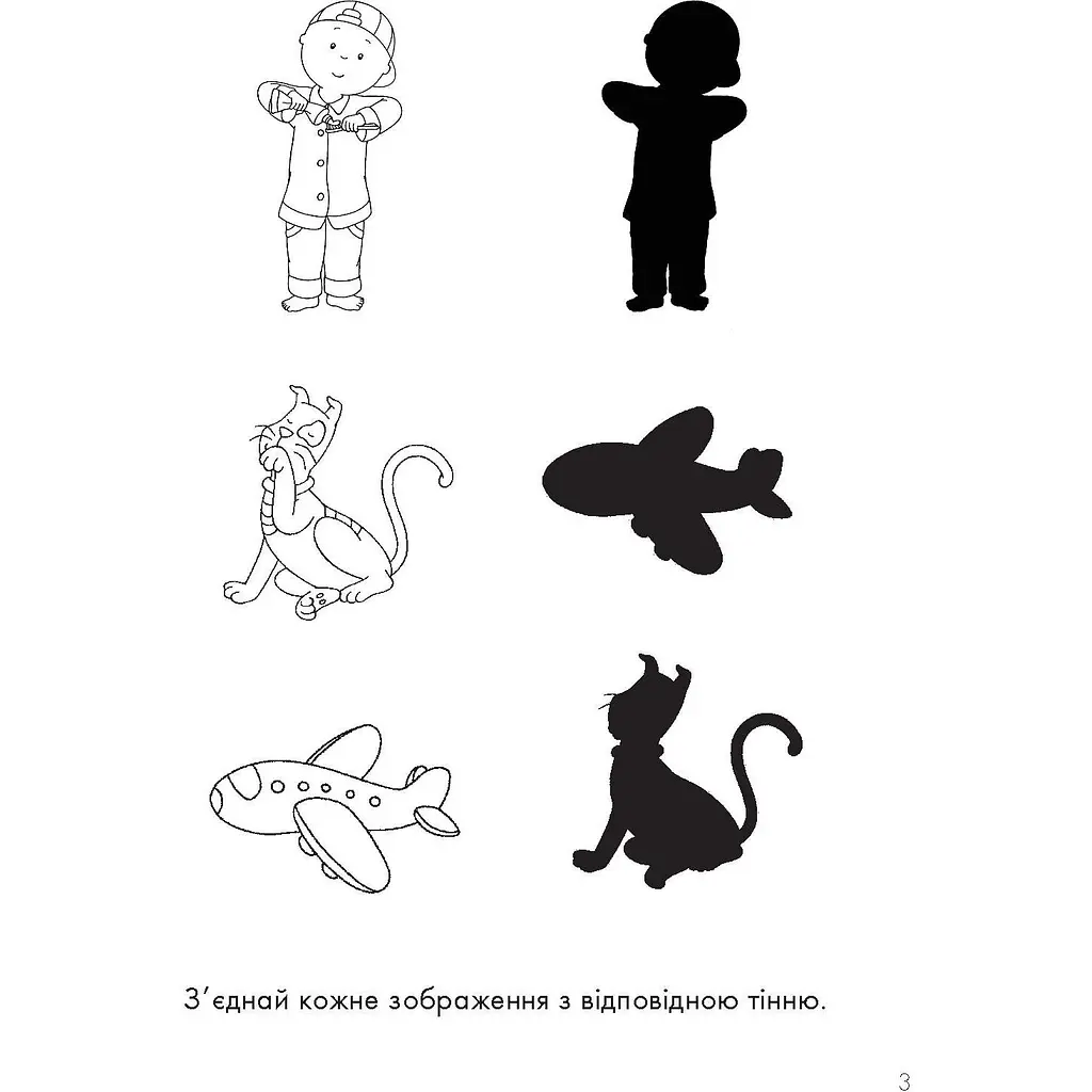 Раскраска Богдан Каю Зелена 32 страницы (978-966-10-5374-7) - фото 2