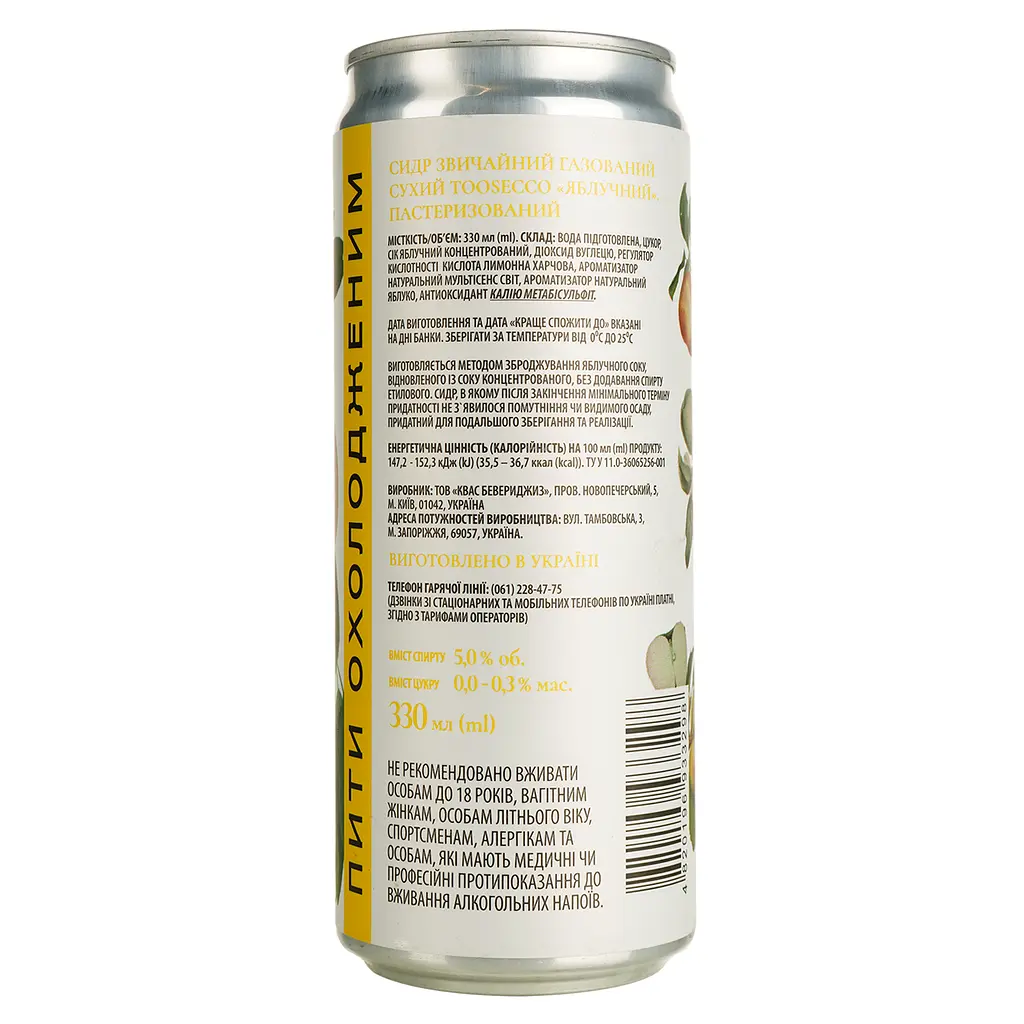 Сидр Toosecco Яблочный обычный газированный сухой 0.33 л ж/б - фото 2