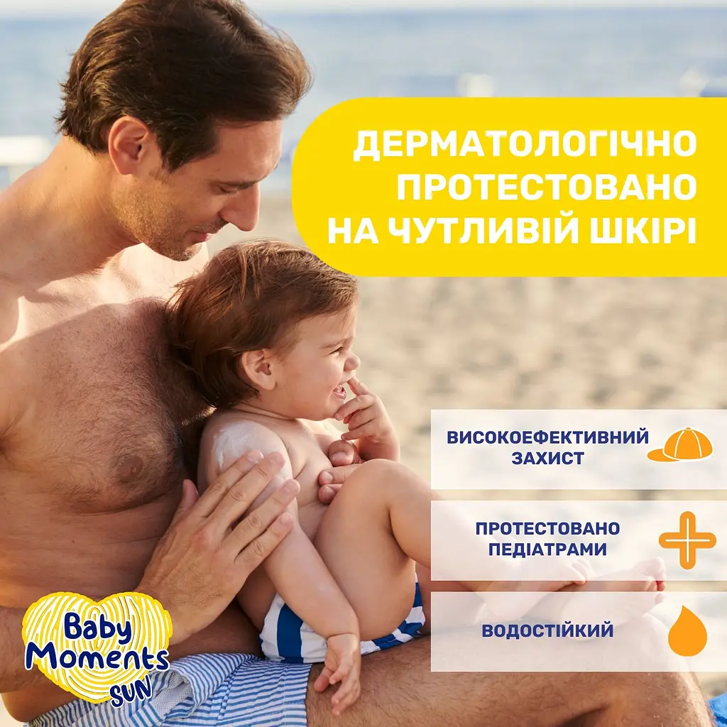 Крем солнцезащитный Chicco Baby Moments Sun SPF 50+, минеральный, 75 мл (11259.00) - фото 6