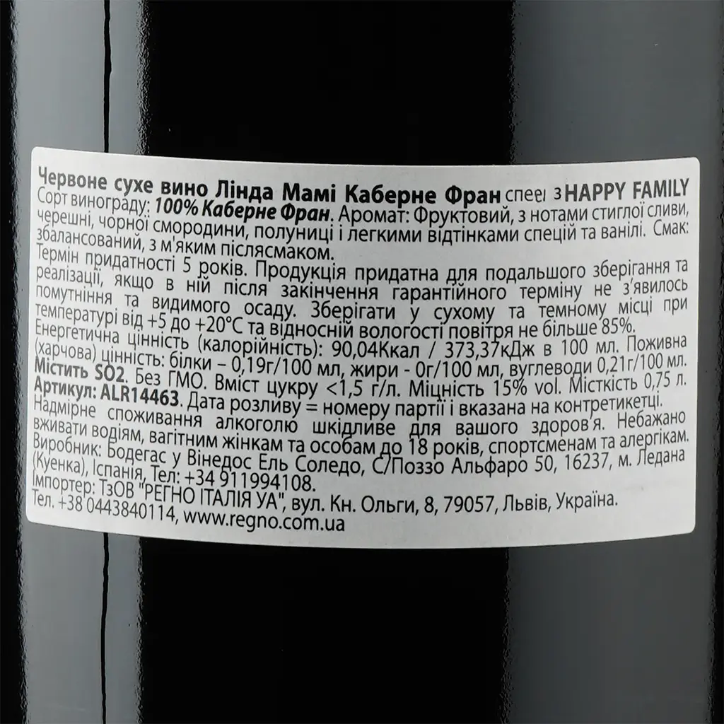 Вино El Soeado Happy Family Dandy Dad Petit Verdot, червоне, сухе, 14,5%, 0,75 л ((ALR14464) - фото 3