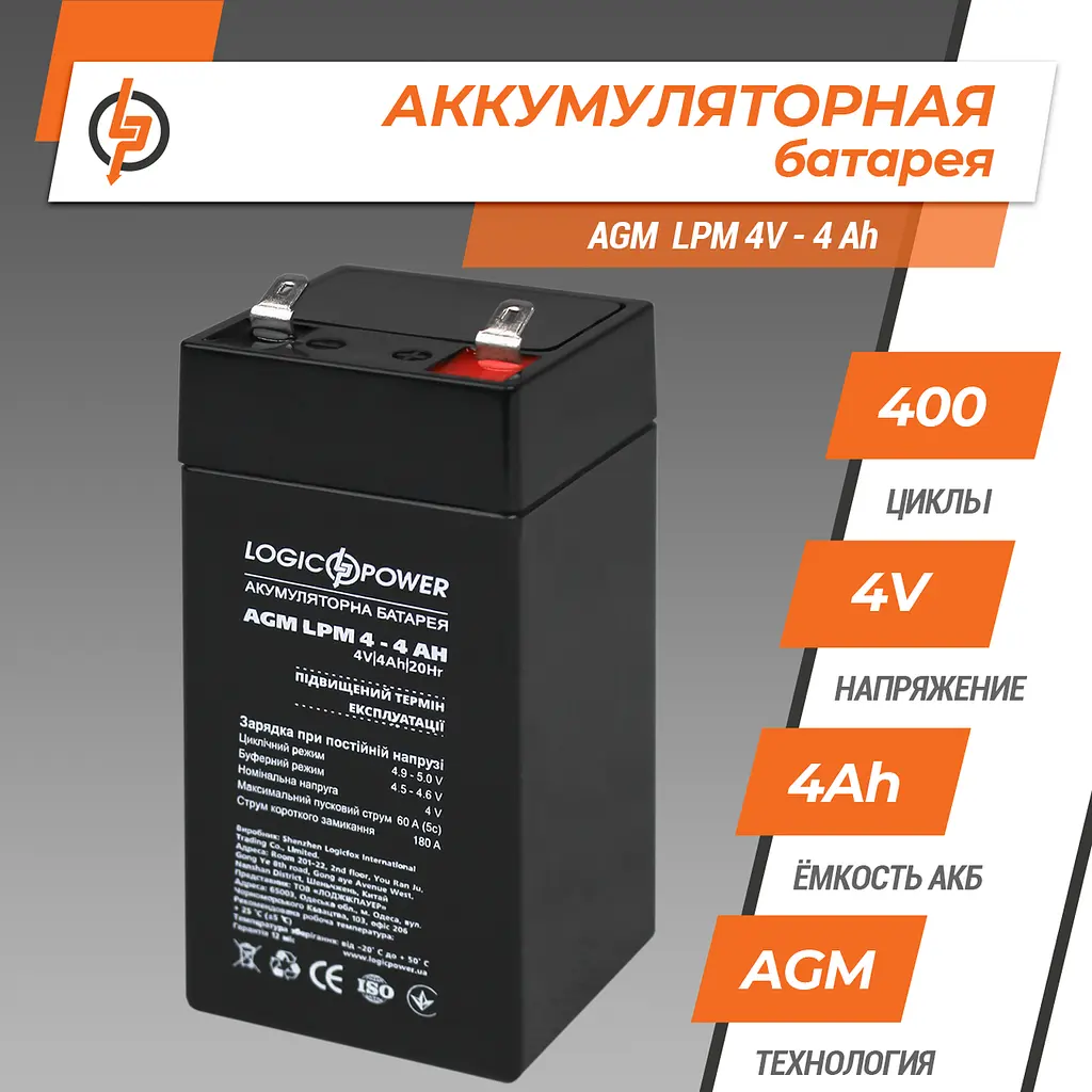 Аккумулятор AGM LPM 4V - 4 Ah - фото 2