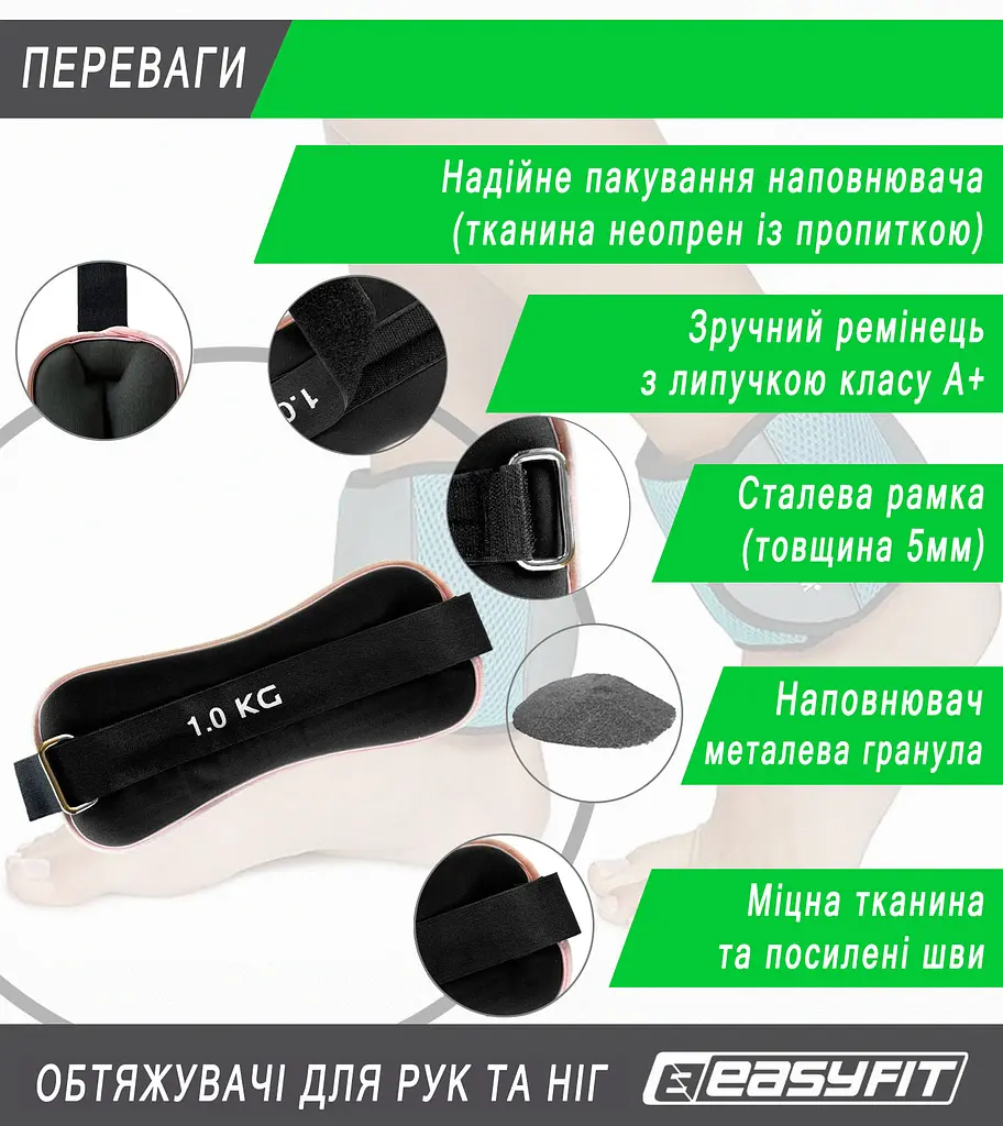 Обтяжувачі EasyFit Comfort 1 кг для ніг та рук з металом (пара) - фото 4