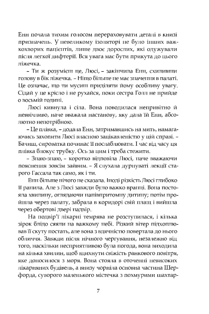 Нічні чування. Калейдоскоп у «К» - фото 4