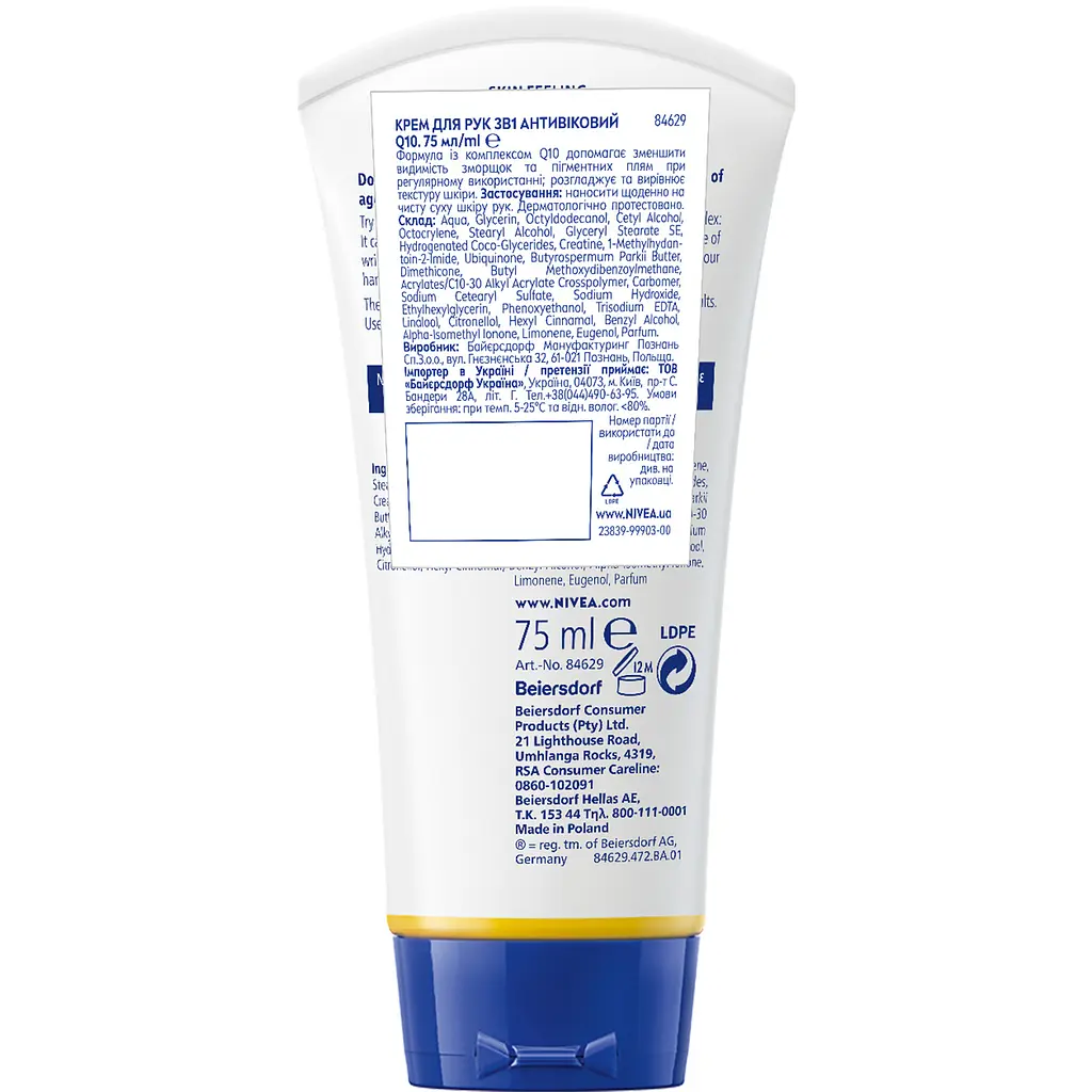 Крем для рук NIVEA Q10 Антивозрастной 3 в 1 75 мл - фото 6
