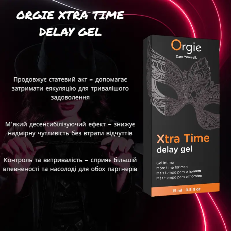 Гель-пролонгатор Orgie X-TRA Time для длительного полового акта, 15 мл, натуральный состав - фото 2