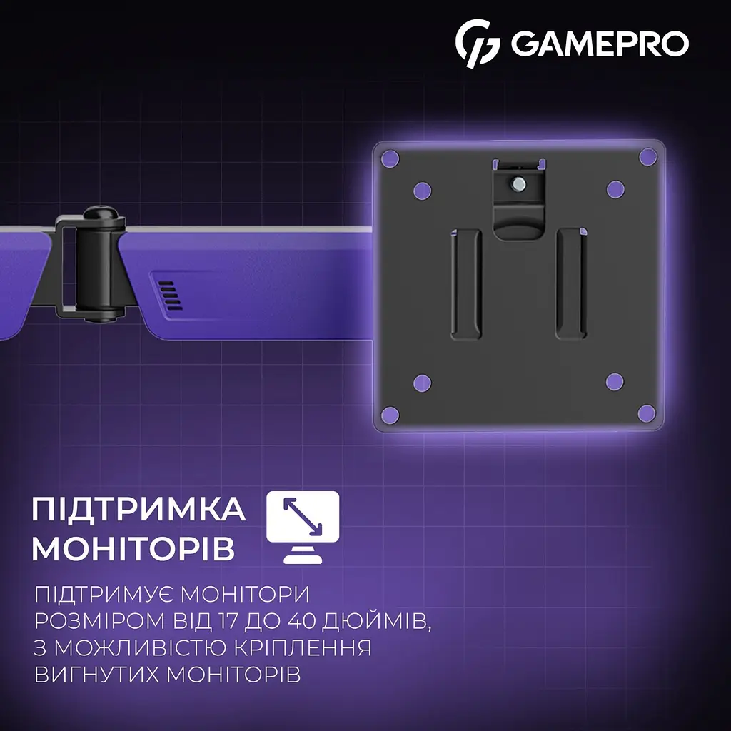 Настільне кріплення для монітора Gamepro MAG100V 17`-40` Black/Violet [148277] - фото 10