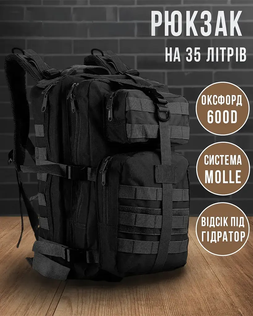 Тактичний похідний рюкзак Solve на 35 л KT7000602 Чорний - фото 2