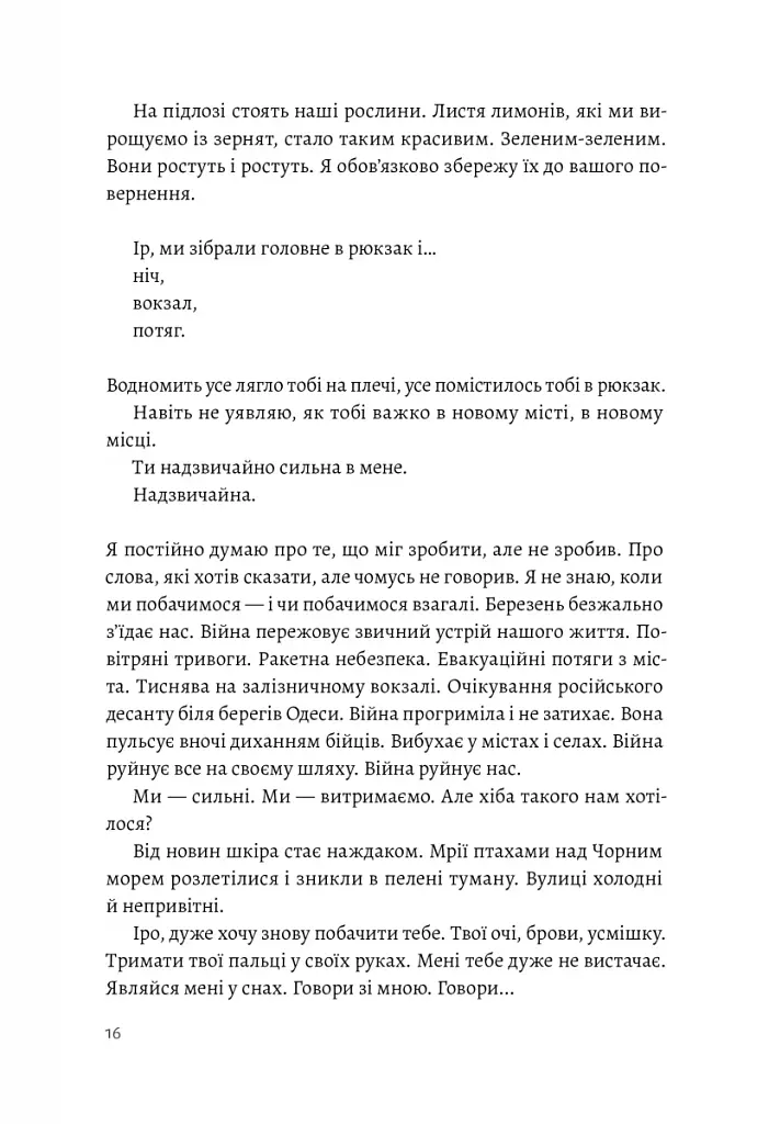 З любов'ю - тато - фото 11