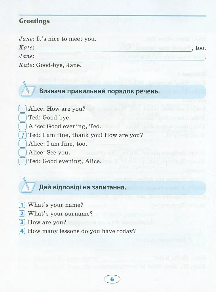 English. Початкова школа. Усі фрази і діалоги - фото 7