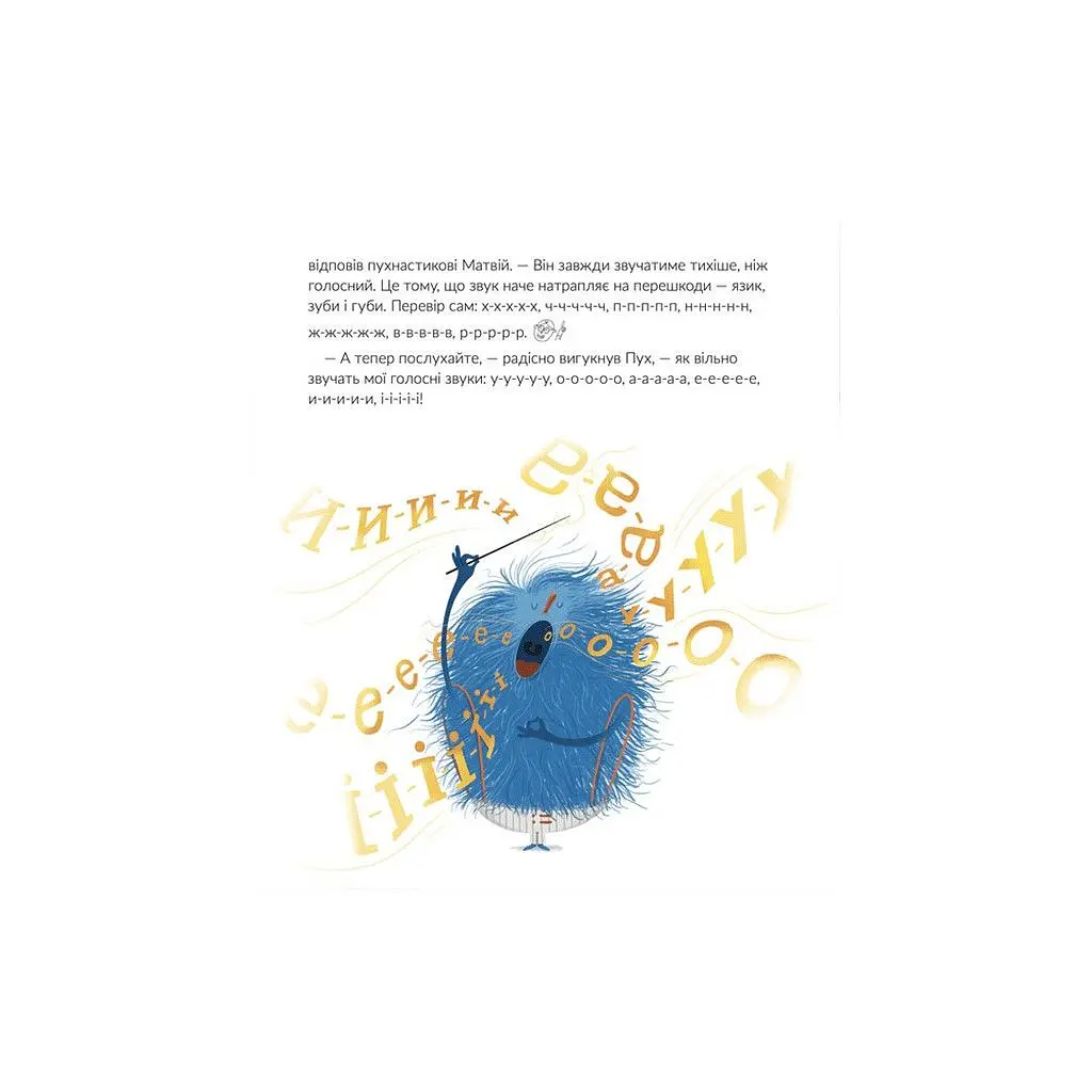 Книга Космічні пухнастики вчать українську - Леся Мовчун Видавництво Старого Лева (9789664481844) - фото 9