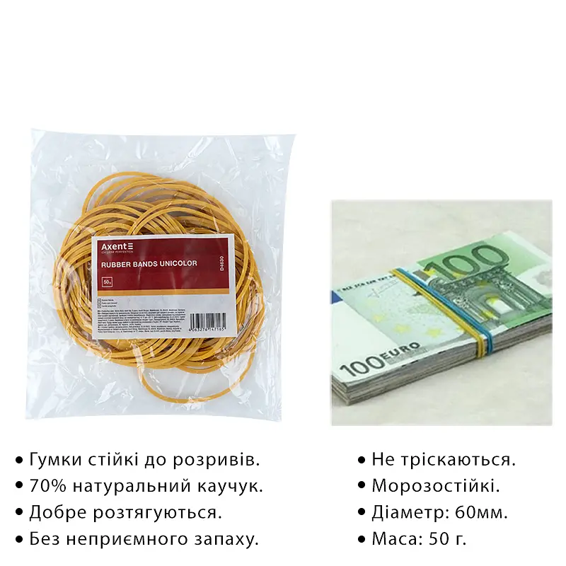 Гумки для грошей Axent Unicolor 50 г (D4630) - фото 3