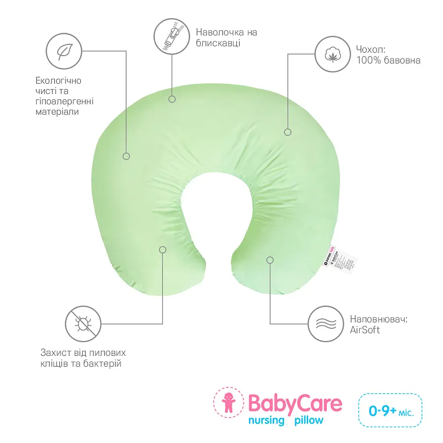 Подушка для кормления Sonex BabyCare зеленая (SO102133) - фото 2