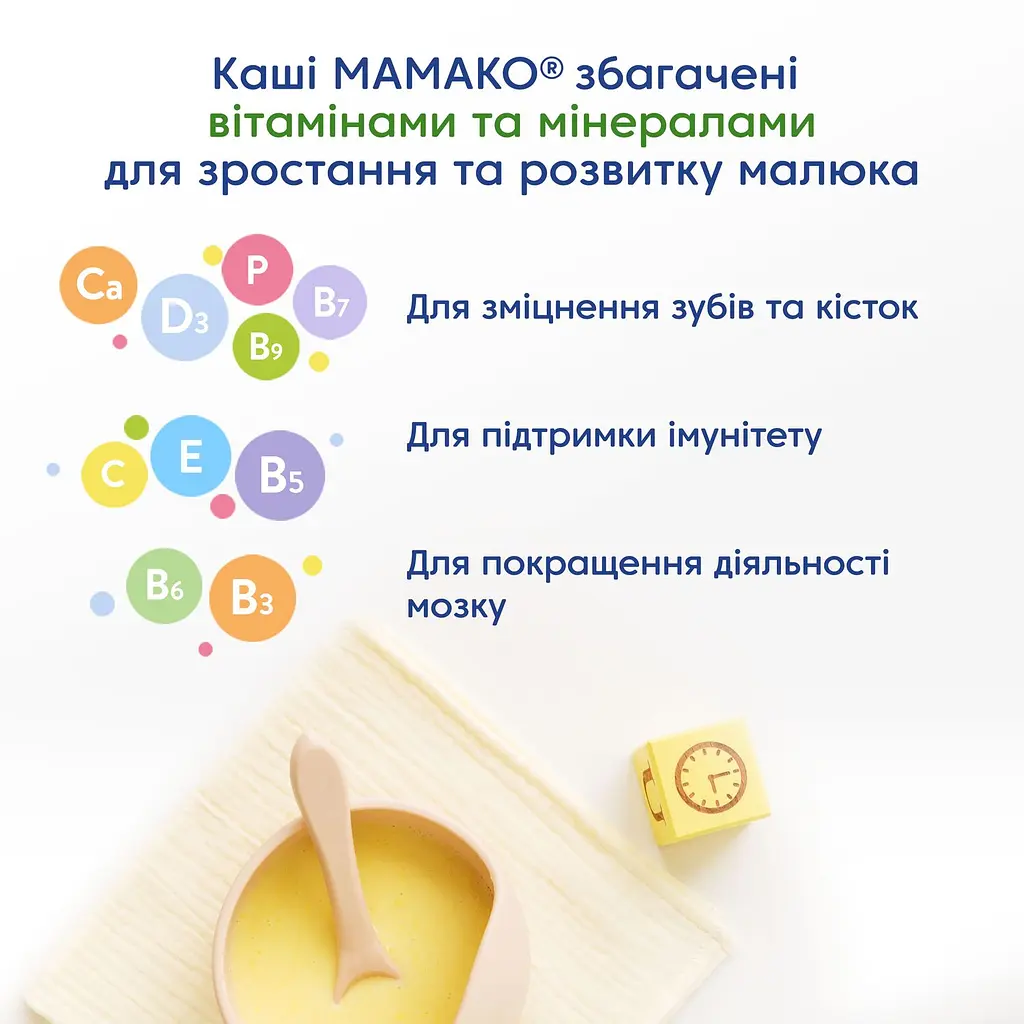 Каша на козячому молоці МАМАКО Кукурудзяна 200 г - фото 9