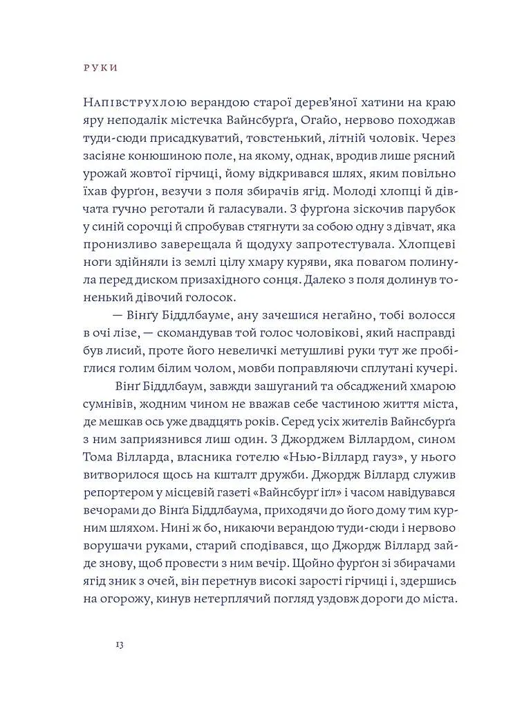 Вайнсбурґ, Оґайо - фото 11