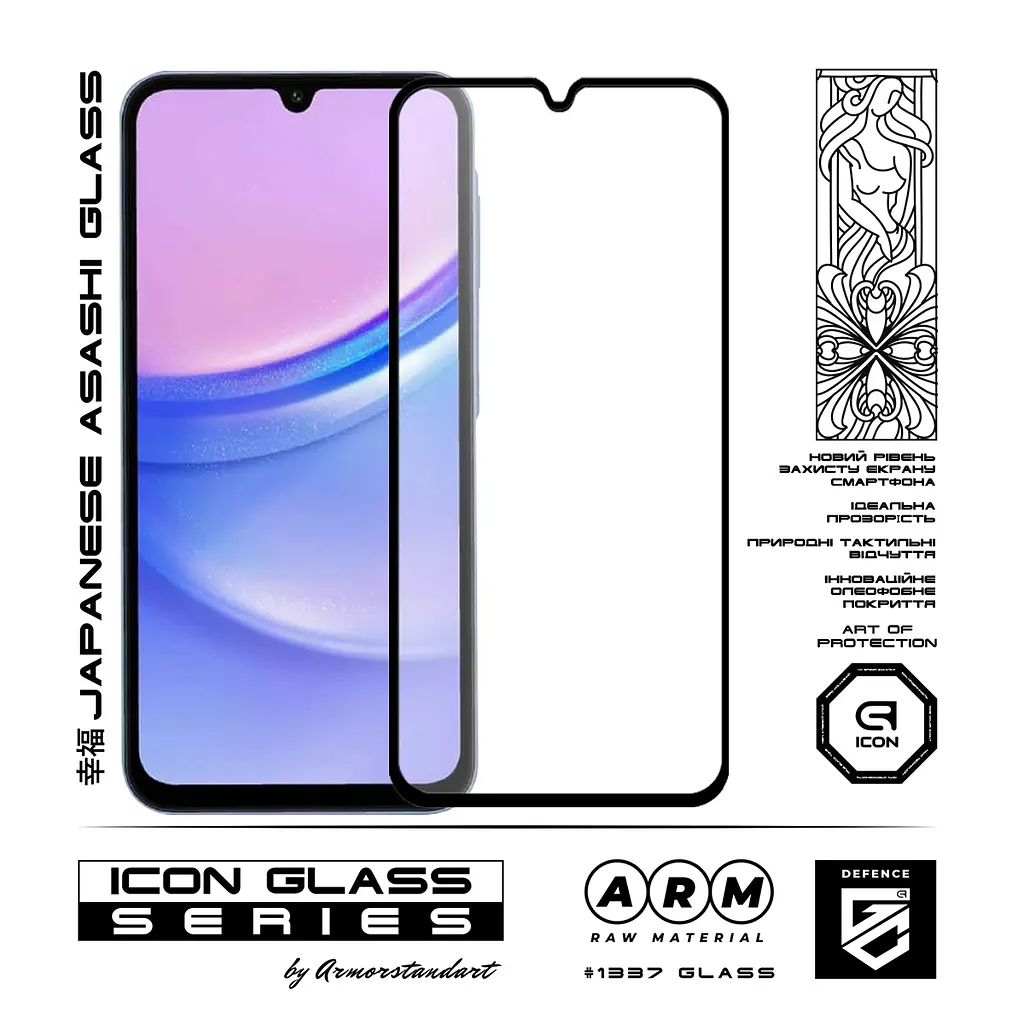Захисне скло для Samsung Galaxy A25 5G (A256)/A15 5G (A156), Icon, 2.5D загартоване скло, повне проклеювання, глянсове, удароміцне, з олеофобним покриттям, сумісне з чохлами, міцність 9H, проста установка, ArmorStandart (ARM72430) - фото 2