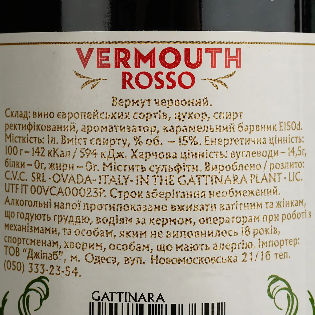 Вермут Negroni Antica Distilleria Aperitivo Rosso 15% 1 л - фото 6