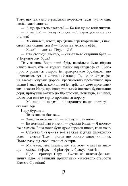 Відшукувач слідів - Марк-Уве Клінг - фото 14