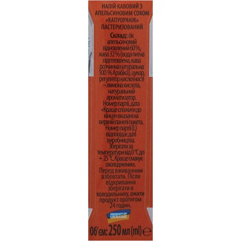 Напій кавовий Jaffa Ice Coffee ТРА Капуоранж з апельсиновим соком 0.25 л - фото 8