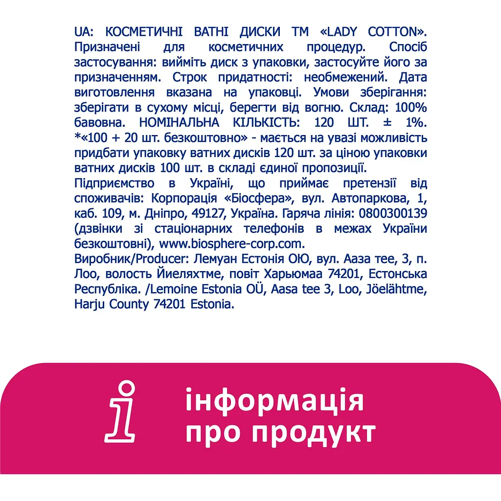 Ватні косметичні диски Lady Cotton 100+20 шт. - фото 6