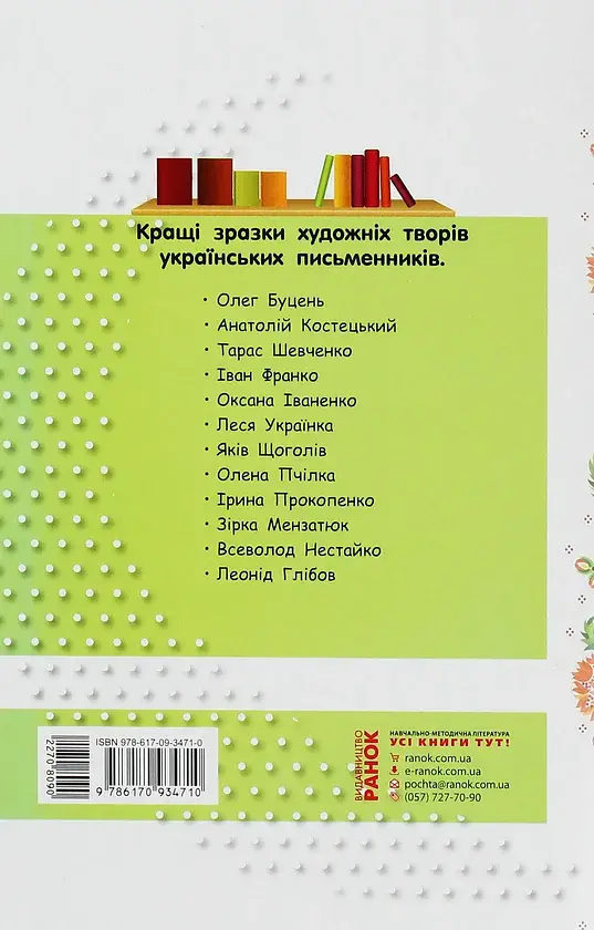 Школа читання. 3 клас. Тексти-листівки для самостійного читання - фото 2