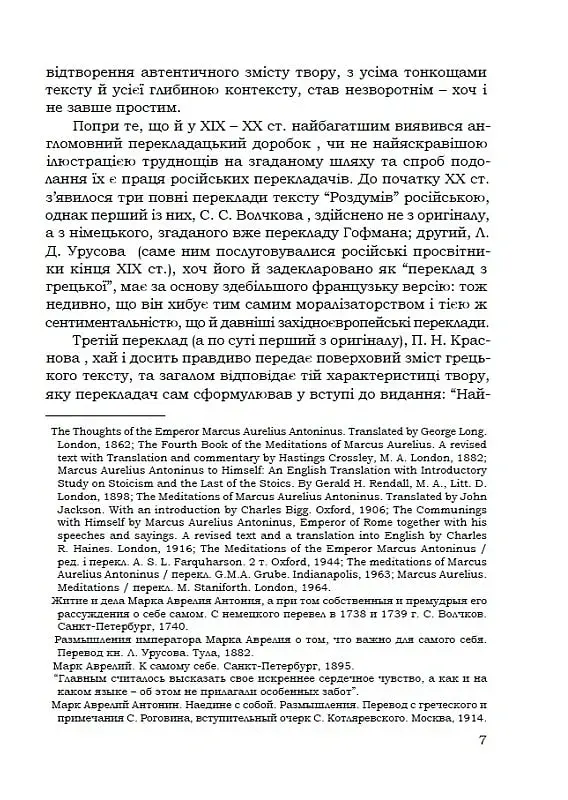Наодинці з собою - фото 7