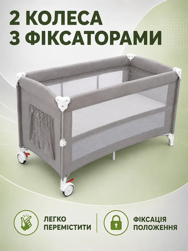 Дитяче ліжечко-манеж 125x65 см до 15 кг з колесами та сумкою, сіре (49675848), Сірий - фото 4