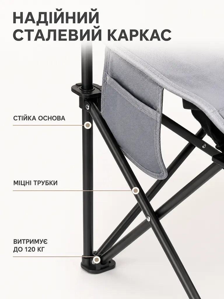 Складаний туристичний стілець 44×44×70 см зі сталевим каркасом до 120 кг сірий (49676148) - фото 6