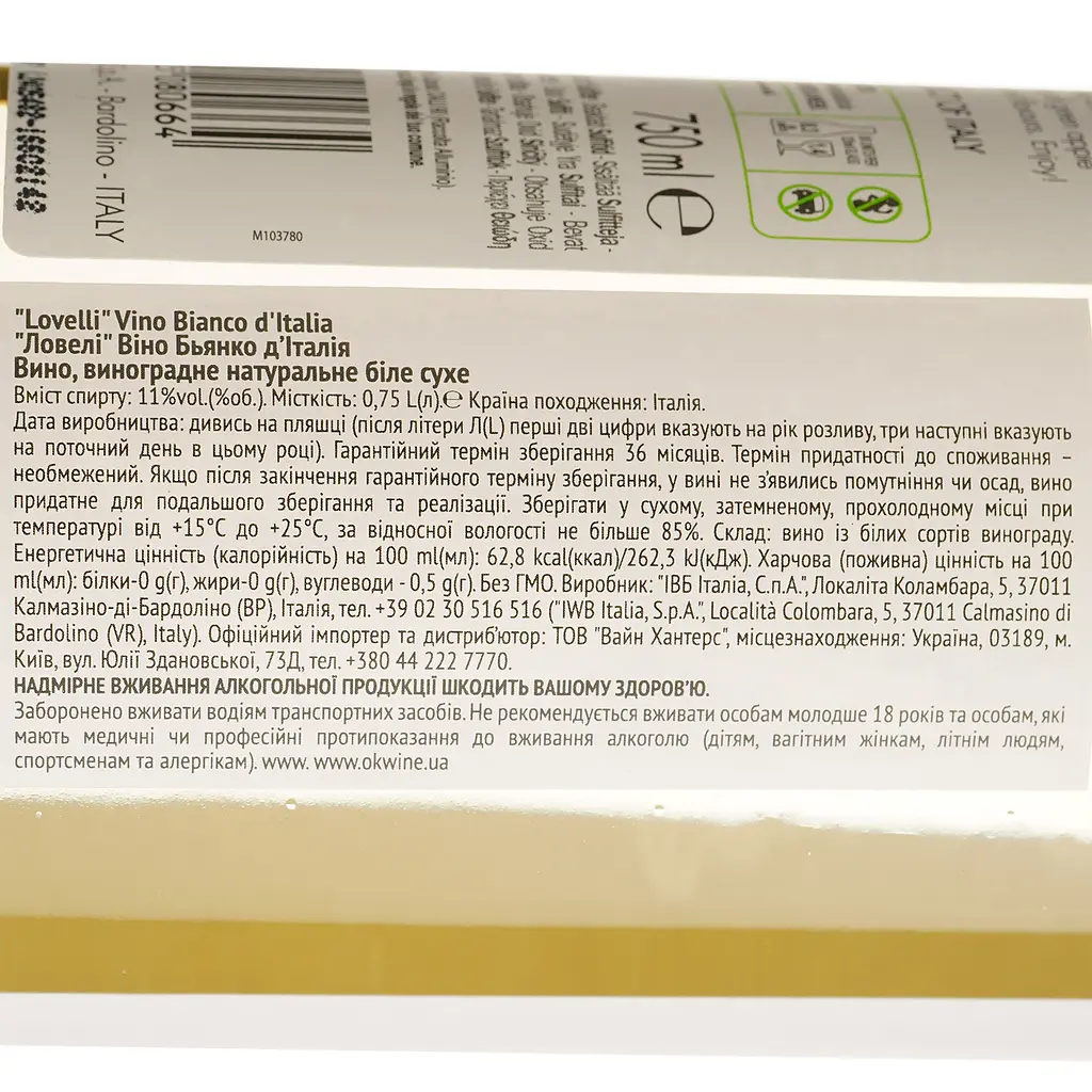 Вино Lovelli Vino Bianco d'Italia, біле, сухе, 11%, 0,75 л - фото 4
